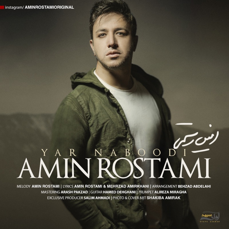Amin Rostami – Yar Naboodi